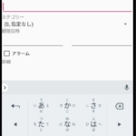 【Androidアプリ開発】AVDで日本語入力